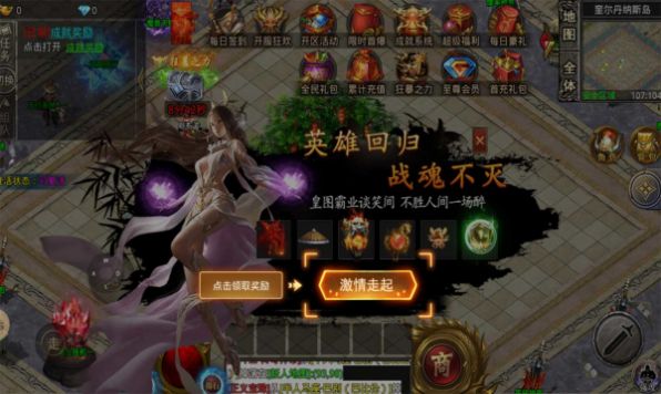 传3光通版手游安卓版 v1.0.0图0