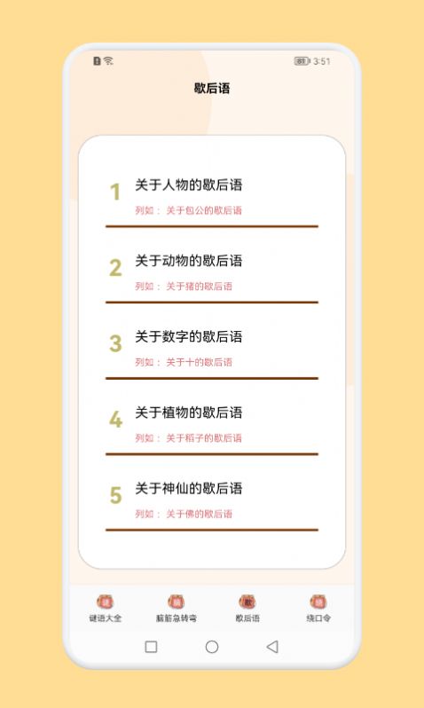 脑洞大战斗游戏官方版 v1.2图2