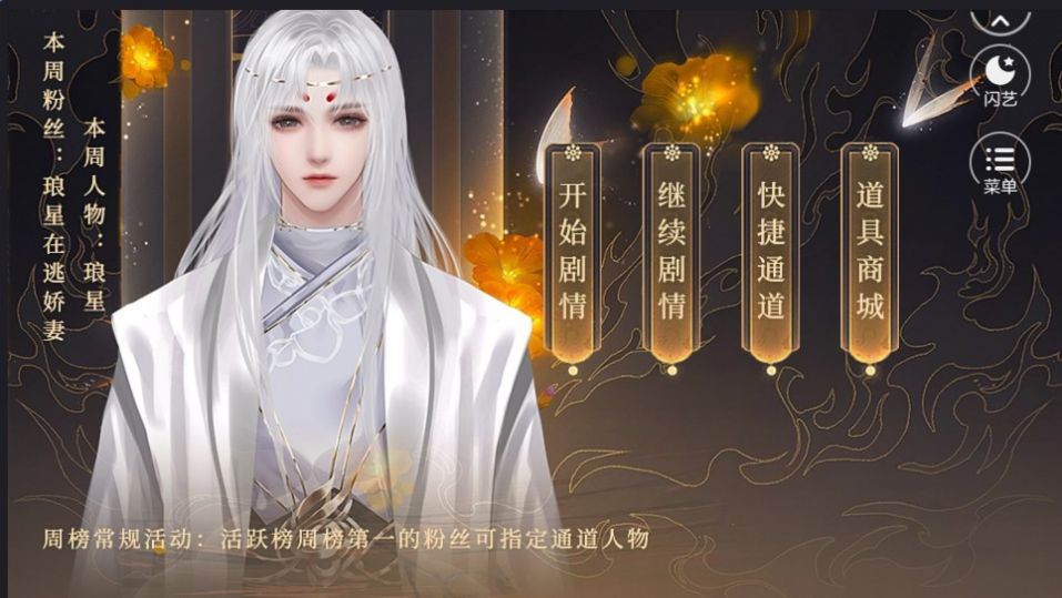 闪艺女魔头决不洗白游戏攻略版 1.0图0