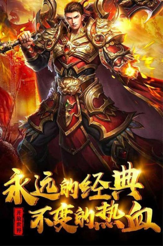 单职业正版打金手游官方版 v1.0.1图1