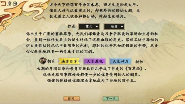 浮生箓2九九行歌steam游戏官方安卓版 1.1图2