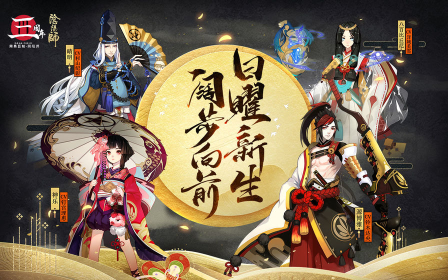 阴阳师网易官方最新版下载 v1.7.42图2