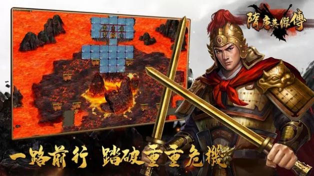 同人战棋隋唐英杰传2022最新版 v6.1.2000图1