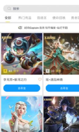 皮肤大亨下载安装免费最新版 v1.7.0图0