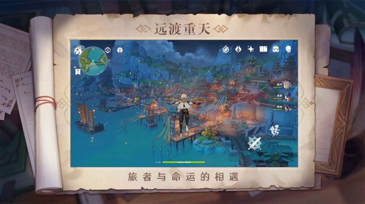 b服云原神云游戏app官方下载 v2.6.0图1