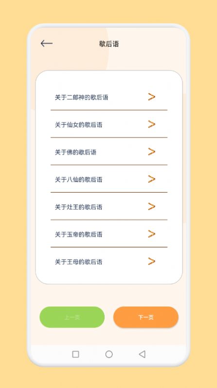 脑洞我超神游戏安卓版 v1.1图0