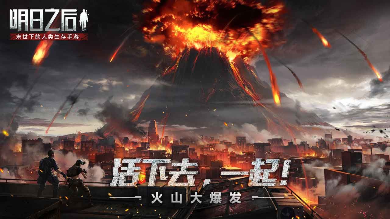 明日之后停摆之城手游最新安卓版 v1.0.218图0