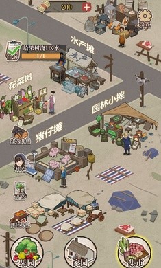 想致富先修路截图