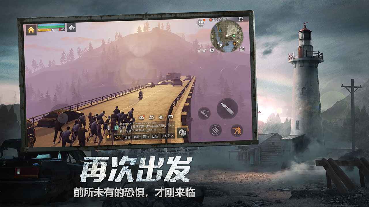 明日之后哥斯拉大战金刚联动版本官方版 v1.0.218图0