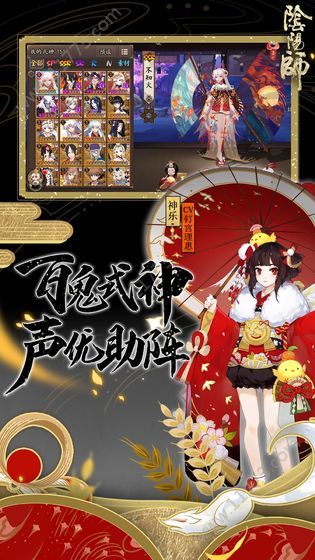 阴阳师下载安卓版通用最新版 v1.7.42图1