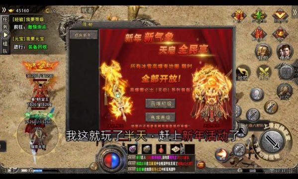 bt传奇黑暗光年手游官方正版 v1.1.0图2