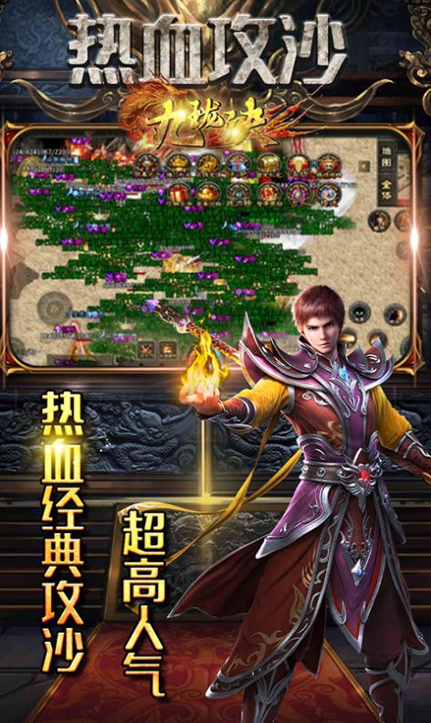 中国复古传奇手游官方版 v1.0图1