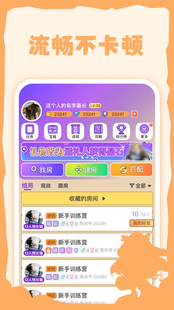 新版饭狼app下载官方正版 v4.2.0图2