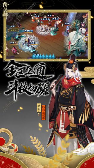 网易阴阳师鸿蒙版官方安装包 v1.7.42图2