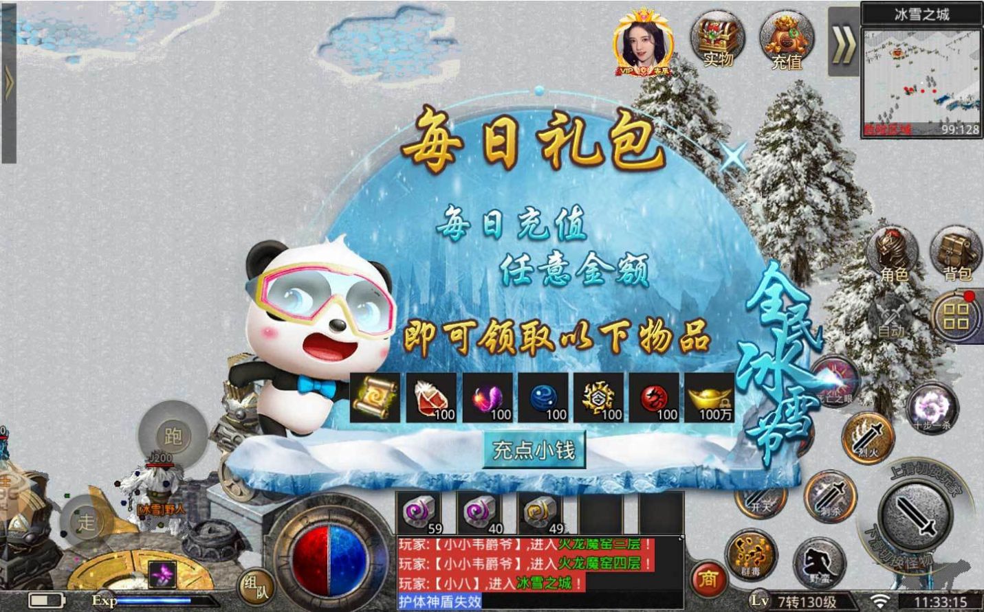 鸿炎冰雪无限刀手游官方版 1.0图2