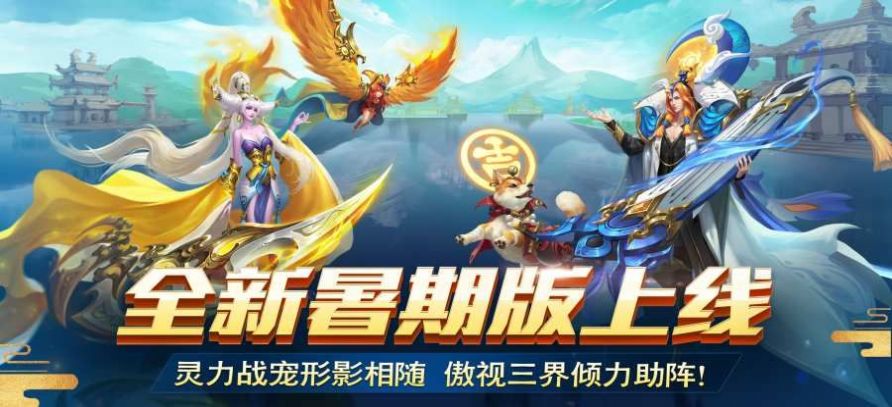 乱斗西游2礼包码兑换码2022 v1.0.45图0