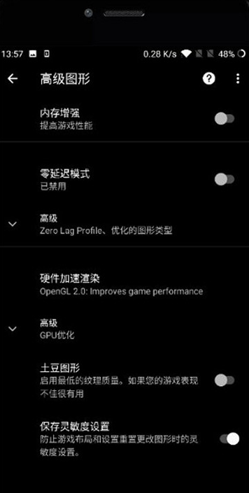 pubgtool画质软件120帧下载最新版 v1.0图0