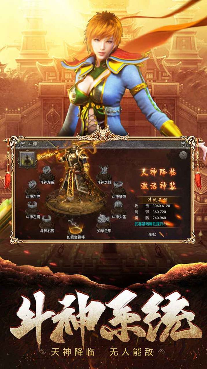 美杜莎传奇切割斗笠手游官方版 1.0图0