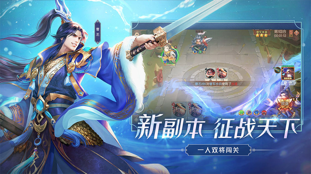 怒焰三国杀双将手游官方最新版 v3.5.5图2