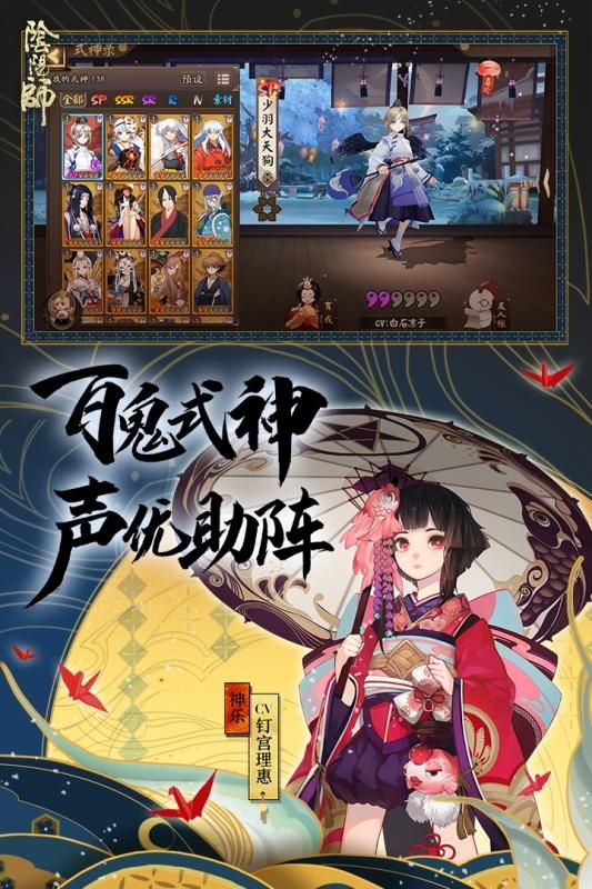 网易阴阳师bleach手游官方安卓版 v1.7.42图1