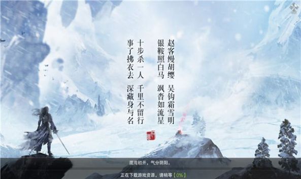 雪中睅刀行手游兑换码红包版 v2.2.8图2