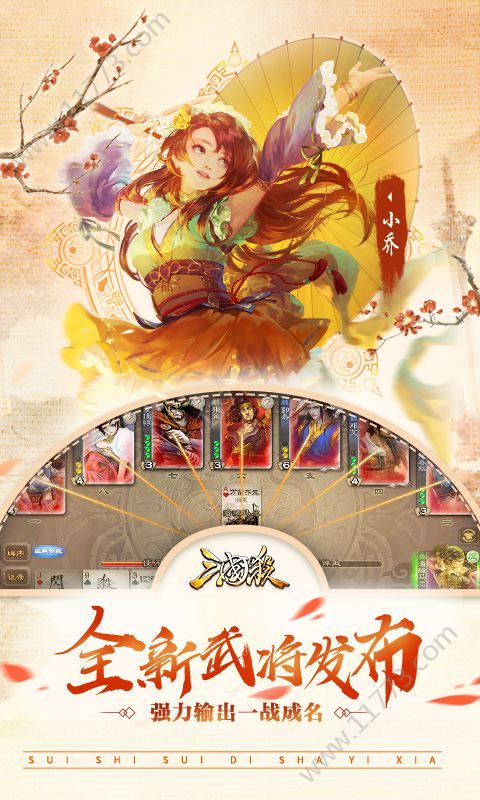 手机三国杀盒子抽奖模拟器app官方正式版 v4.0.5图1