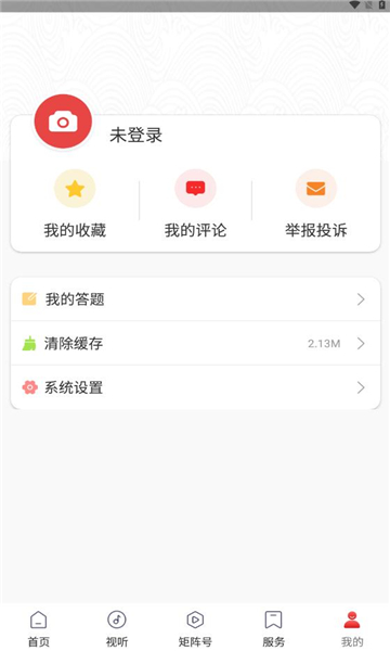 贵州能源集团软件官方版图片1