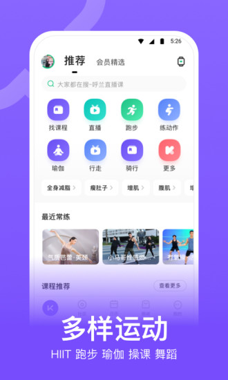 Keep下载安装app苹果版图片1