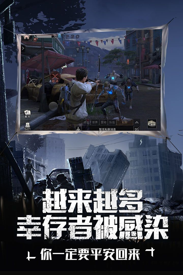 网易明日之后游戏官网版下载正版手游 v1.0.218图1