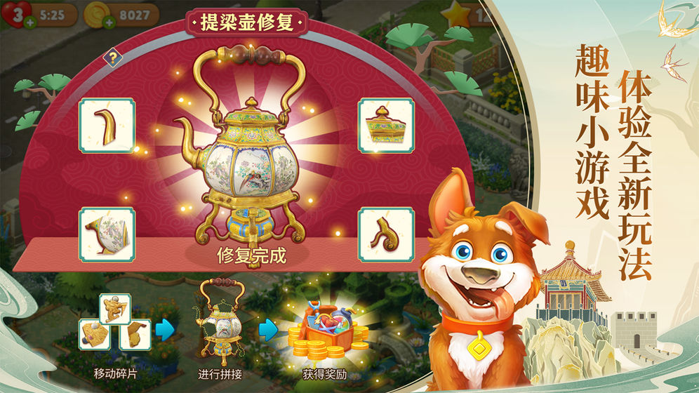 梦幻花园3.7.0星星全最新版 v5.1.0图0