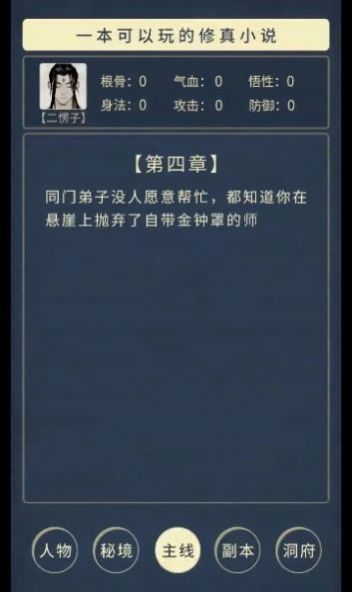 永生之路游戏官方安卓版 v7.3图0