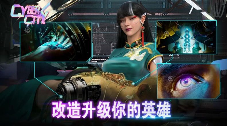 梦加网络Cybercity Infinite War游戏官方安卓版 1.0.454图1