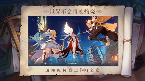 云原神b服下载最新版 v2.6.0图1