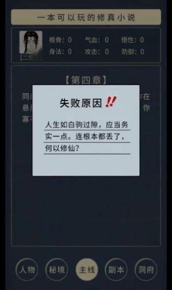 永生之路游戏官方安卓版 v7.3图2