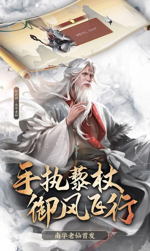 三国杀比赛服下载安装最新版2021 v4.0.5图0