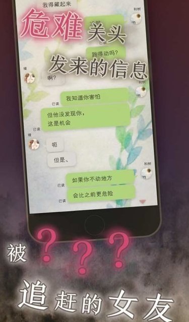 我的女友在被人追赶汉化版图0