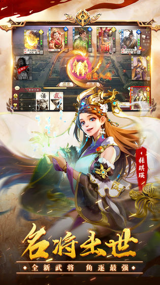 三国杀移动版3.9.0版本官方下载图片1