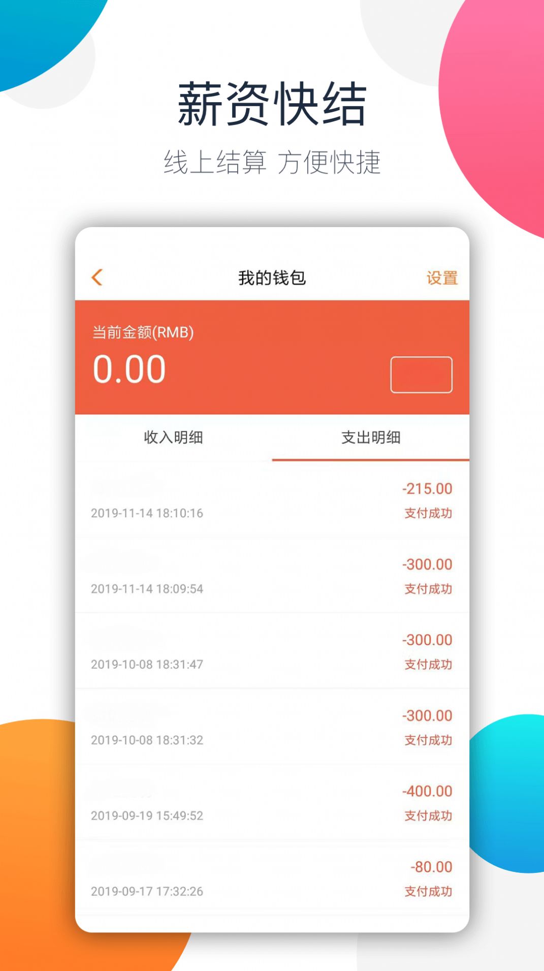 阿拉猪兼职app官方下载最新版图片1