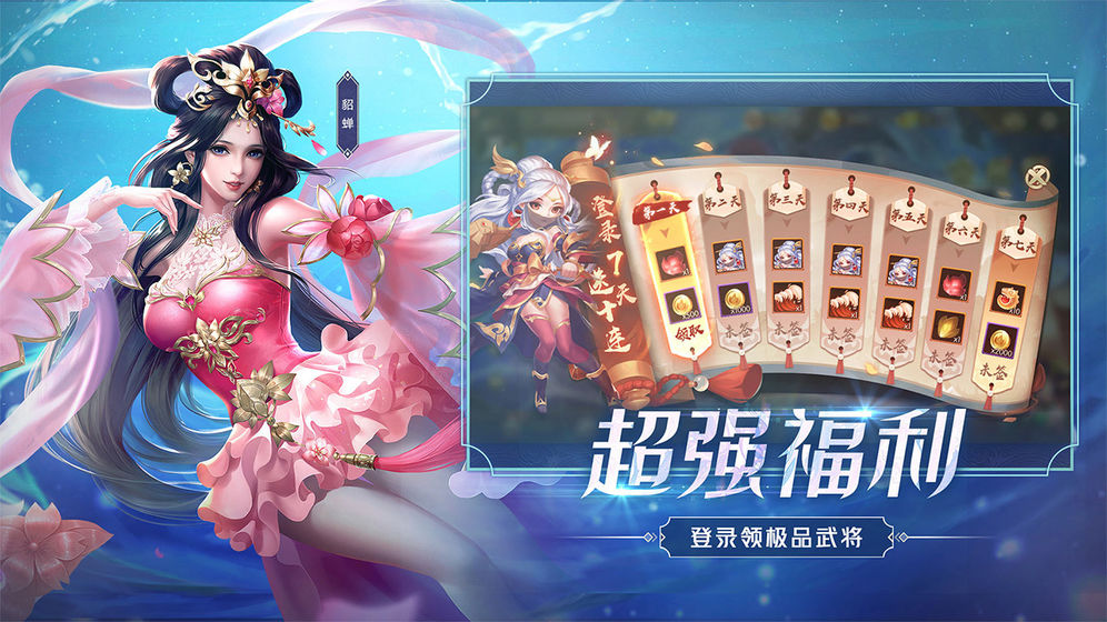 怒焰三国杀双将手游官方最新版 v3.5.5图1