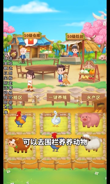 回归田园生活app官方正版 v1.0.2图0