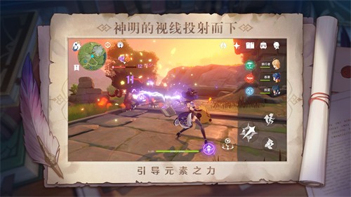 云原神1.3.0版本官方正式版图片1