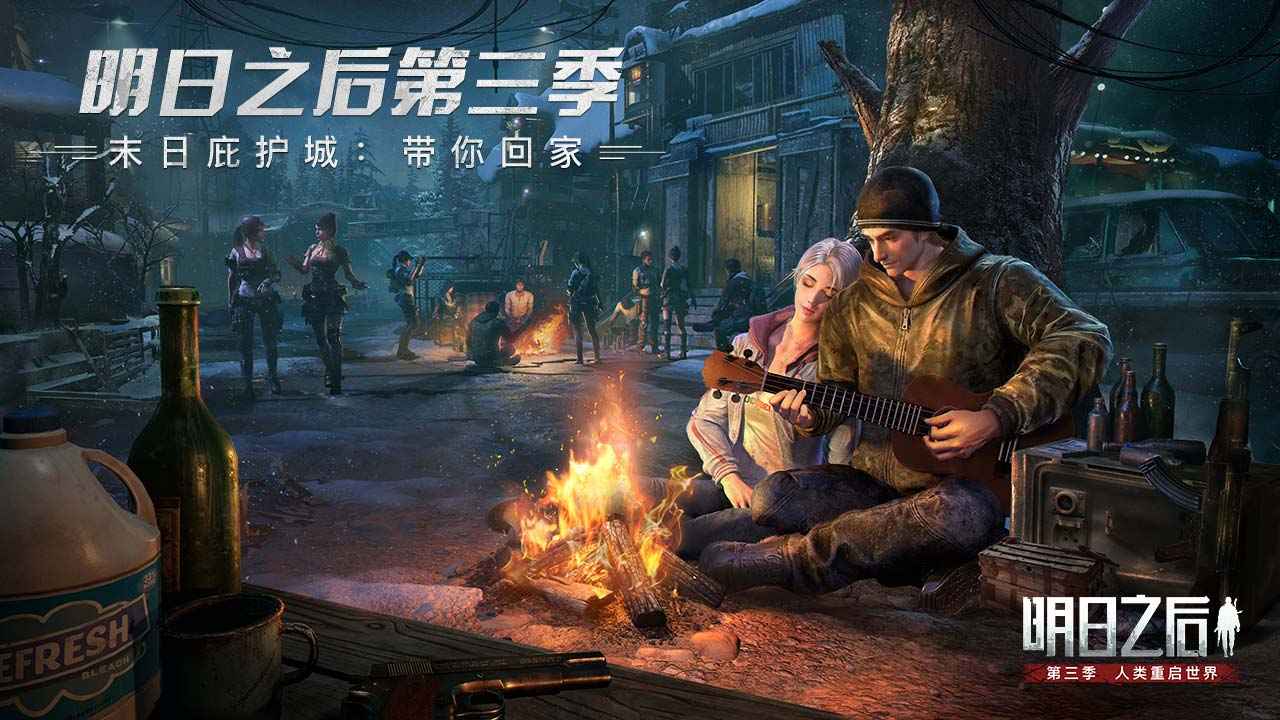 明日之后哥斯拉大战金刚联动版本官方版 v1.0.218图2