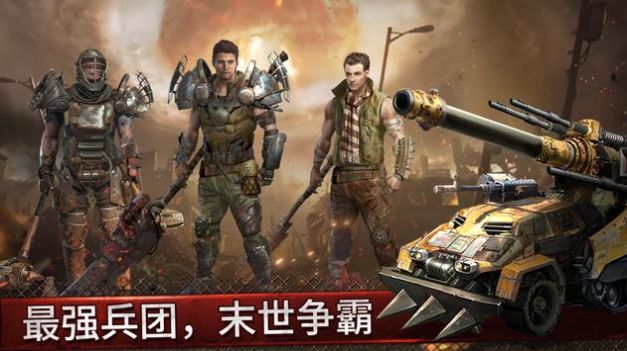 黎明守护生存战争游戏安卓版 v1.0.17图1