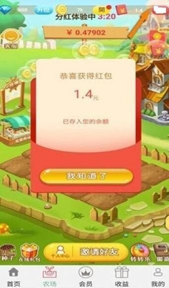 欢天喜地游戏领红包福利版 v3.33图0