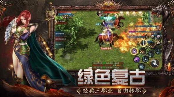 绿玉屠龙传奇官方正版 1.0图2