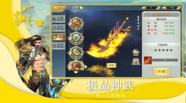 魔兽武道遮天rpg攻略正式版 v1.0图1