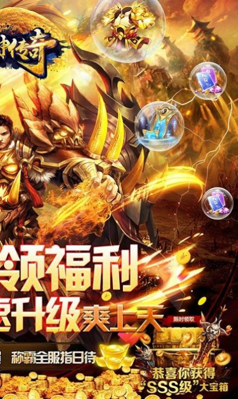 诸神传奇至尊神器手游安卓版 v1.1.0图2