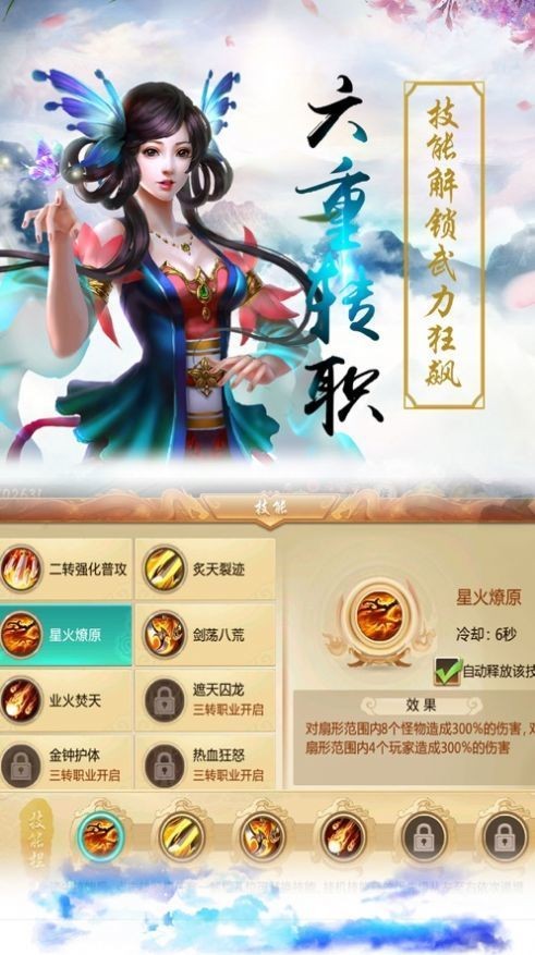 山海梦情手游官方正版 1.0图0