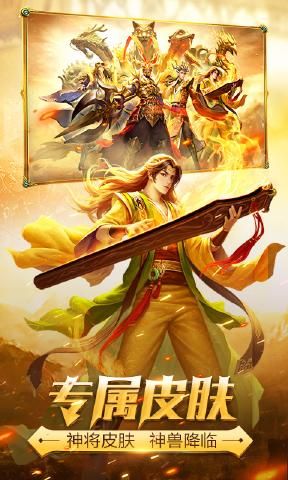 三国杀3.7.3.4手游官网最新手机版下载 v4.0.5图1