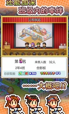 开罗口袋学院物语3截图